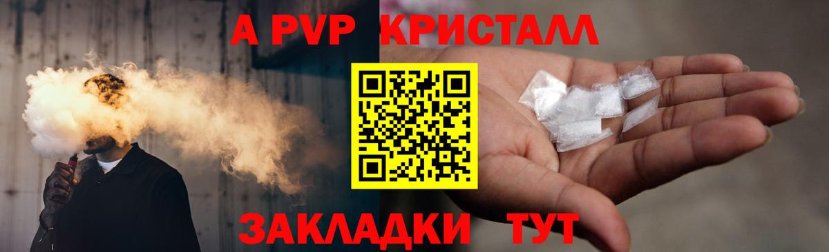 А ПВП VHQ Нальчик