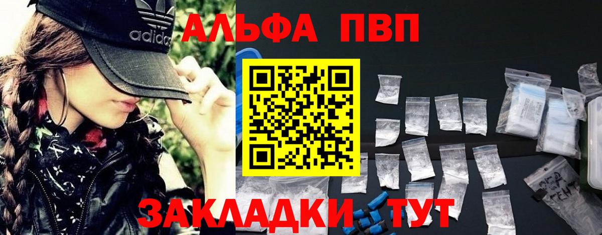 Нальчик  Alpha-PVP мука  Вход с VPN  Альфа ПВП Crystall 