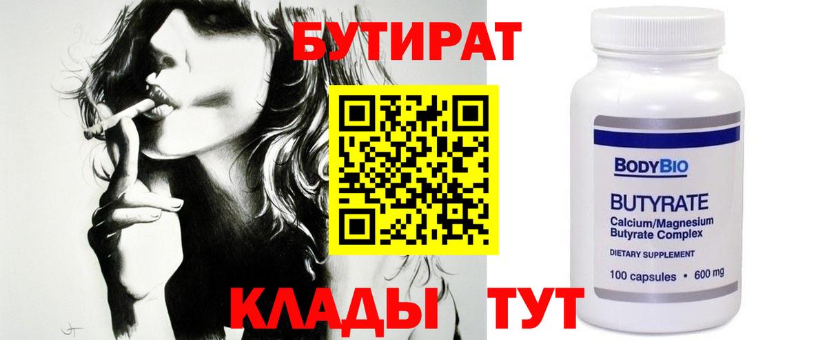 БУТИРАТ жидкий экстази Нальчик