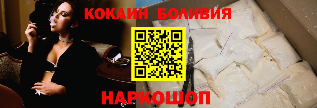 КОКАИН Перу Нальчик