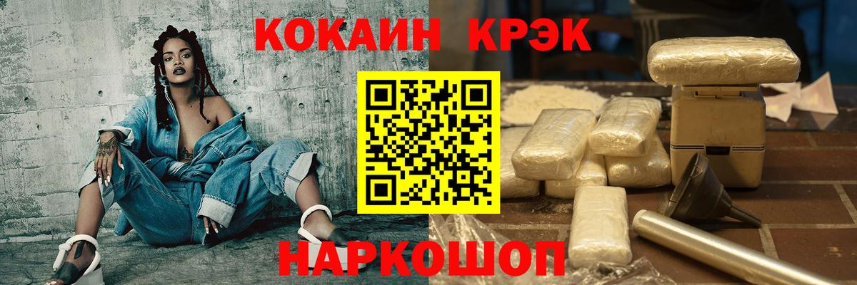 КОКАИН Колумбийский  Кокаин 99%  Вход с VPN  купить закладку  Нальчик 
