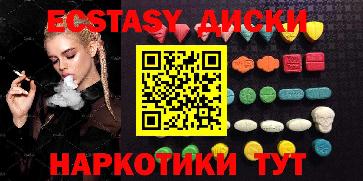 Нальчик  Ecstasy ешки  Вход с VPN 