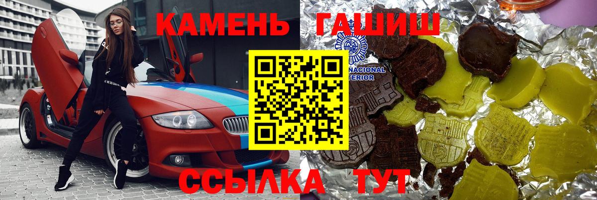 Нальчик  ГАШ хэш  Вход с VPN  Гашиш Ice-O-Lator 
