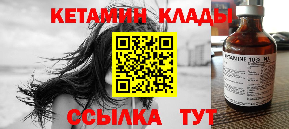КЕТАМИН VHQ Нальчик