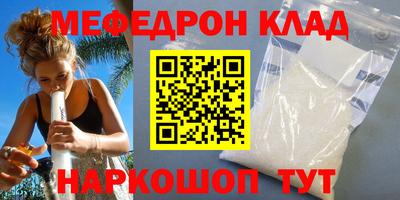 мескалин Севастополь