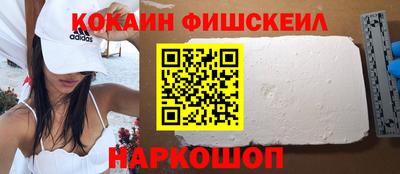 мескалин Севастополь