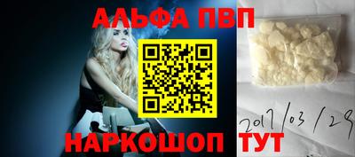 мескалин Севастополь