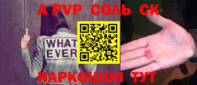 мескалин Севастополь