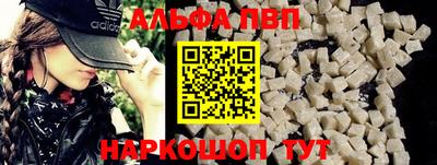 мескалин Севастополь