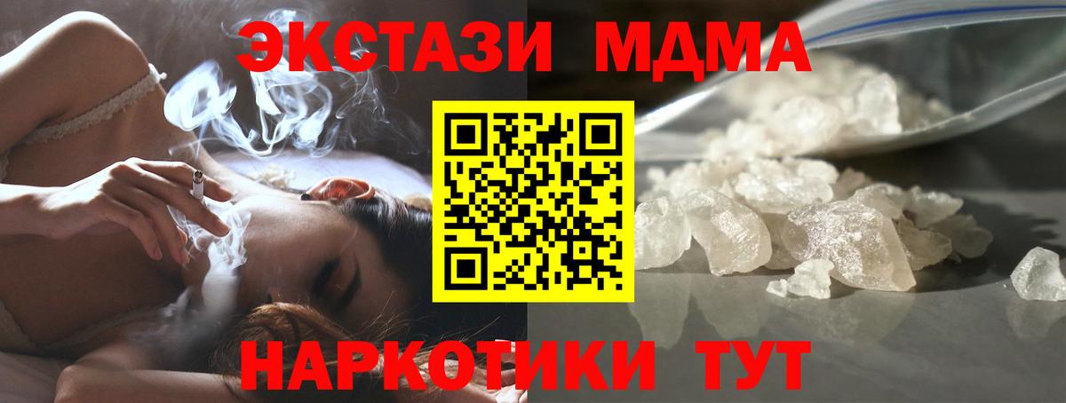 МДМА Molly  Вход с VPN  MDMA  Нальчик 