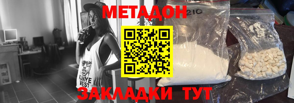 МЕТАДОН мёд Нальчик