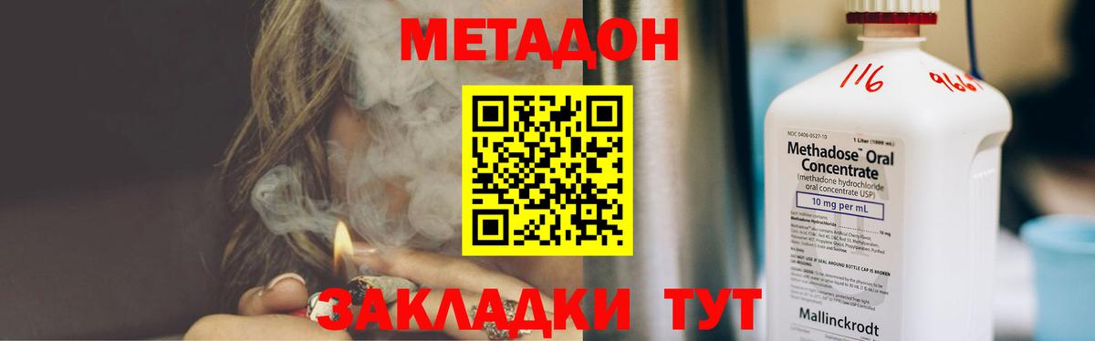 Нальчик  hydra зеркало  Вход с VPN  Метадон methadone 