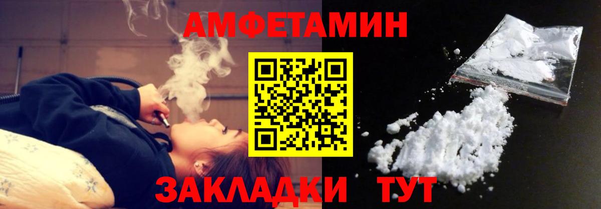 МЕТАМФЕТАМИН Декстрометамфетамин 99.9%  Вход с VPN  Нальчик 