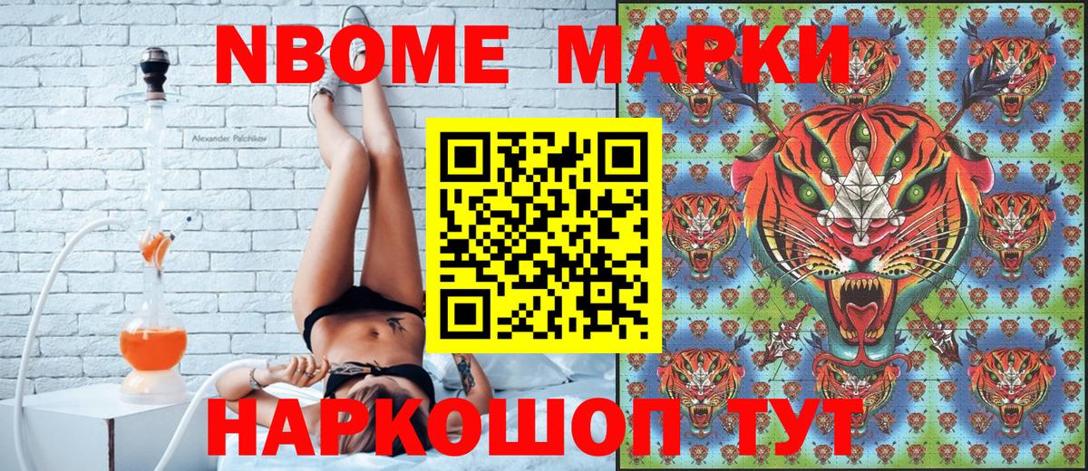 Марки N-bome 1,5мг  Марки N-bome  Нальчик  Вход с VPN 