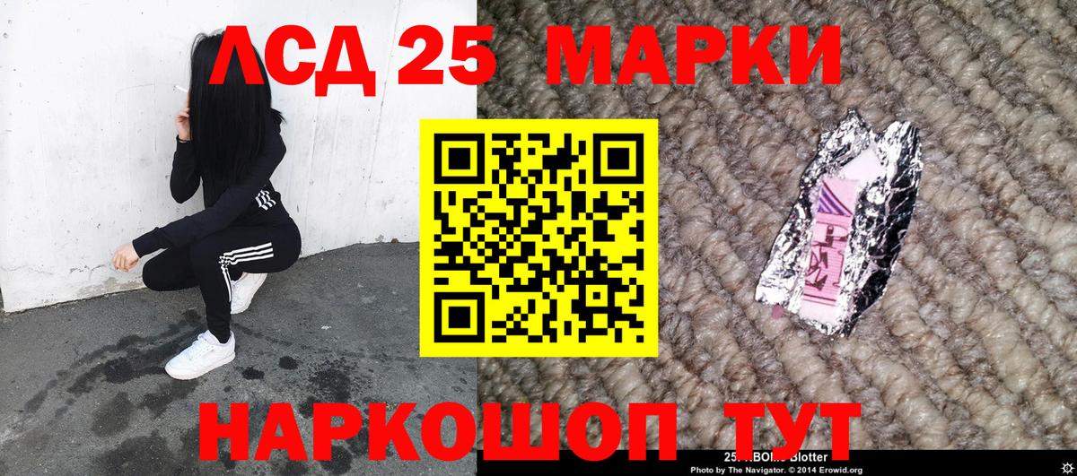 Марки 25I-NBOMe 1500мкг Нальчик