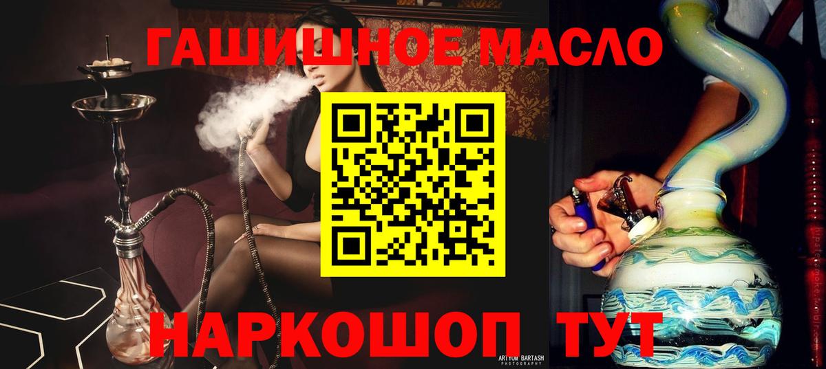 Дистиллят ТГК THC oil  Вход с VPN  Нальчик 
